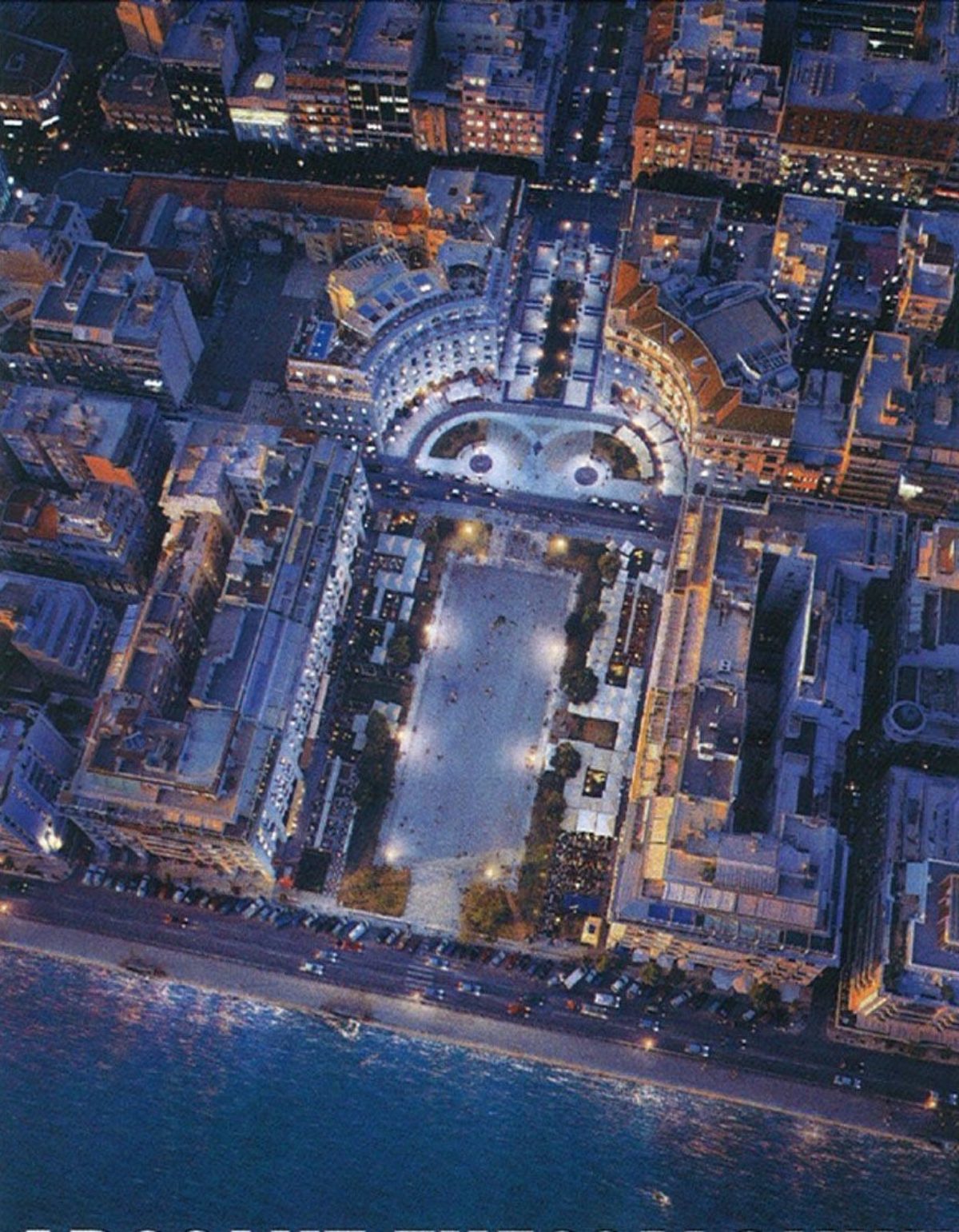 Προκήρυξη Ανοικτού Αρχιτεκτονικού Διαγωνισμού Προσχεδίων ενός σταδίου, του Δήμου Θεσσαλονίκης, με τίτλο: «Ανάπλαση της Πλατείας και του άξονα της Αριστοτέλους»