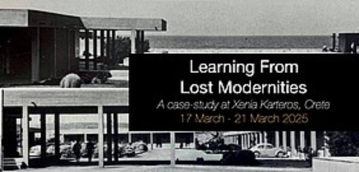 Διεθνές αρχιτεκτονικό Workshop με θέμα “Learning From Lost Modernities. A case – study at Xenia Karteros”, ΚΑΜ Χανιά / Κρήτη